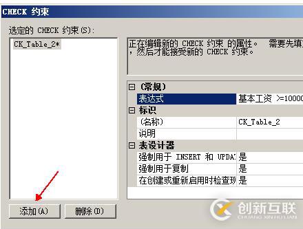 數(shù)據(jù)庫和表的基本管理