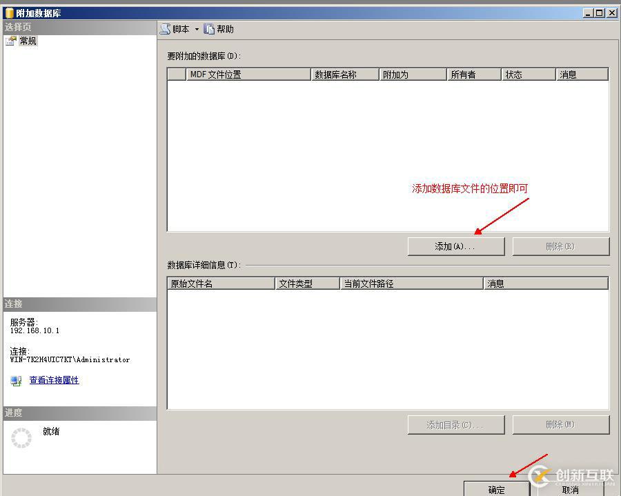 數(shù)據(jù)庫和表的基本管理