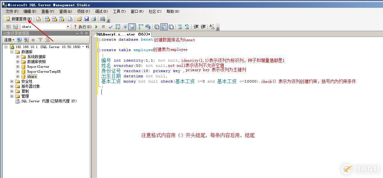 數(shù)據(jù)庫和表的基本管理