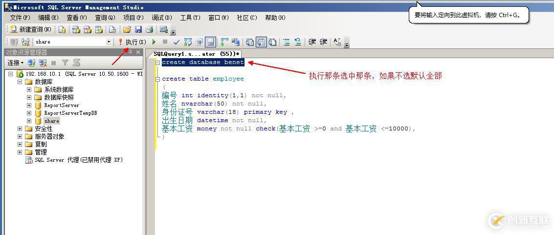 數(shù)據(jù)庫和表的基本管理