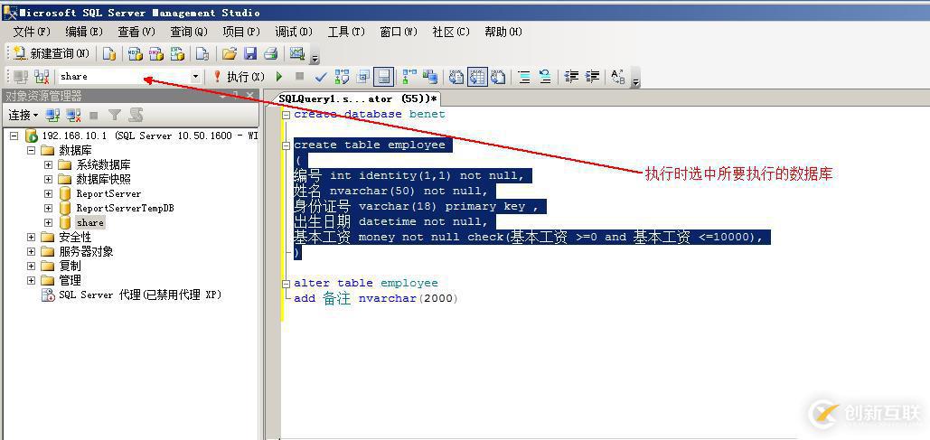 數(shù)據(jù)庫和表的基本管理
