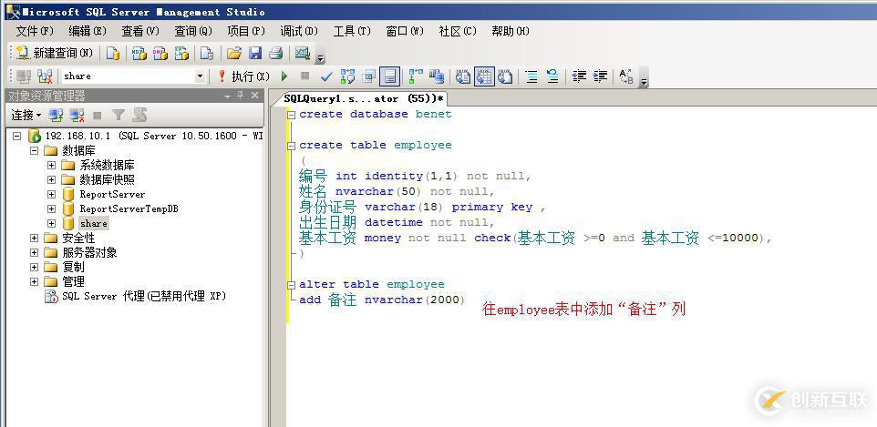 數(shù)據(jù)庫和表的基本管理