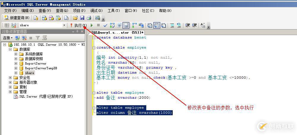 數(shù)據(jù)庫和表的基本管理