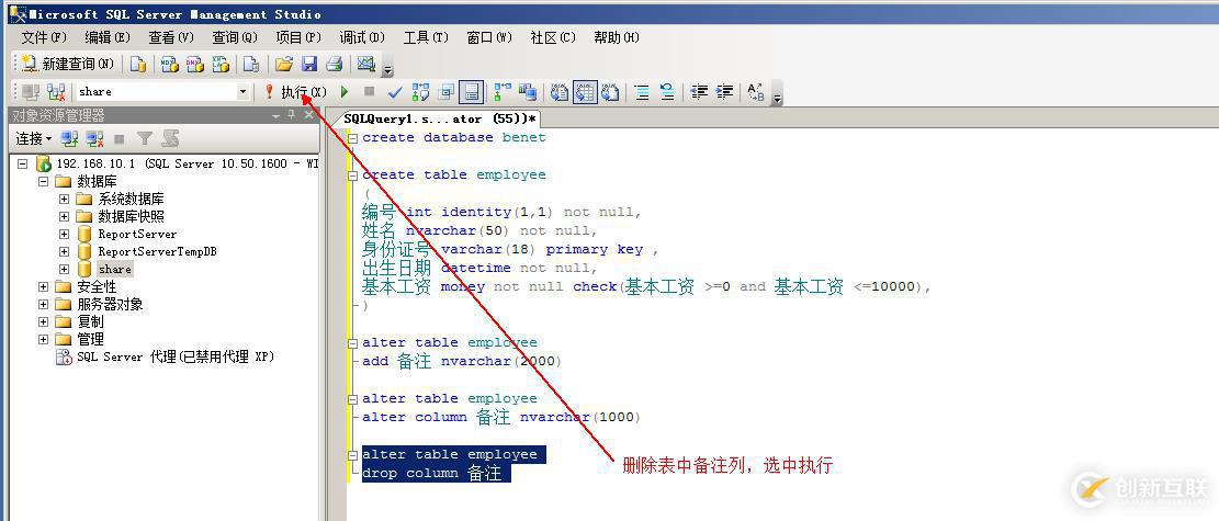 數(shù)據(jù)庫和表的基本管理