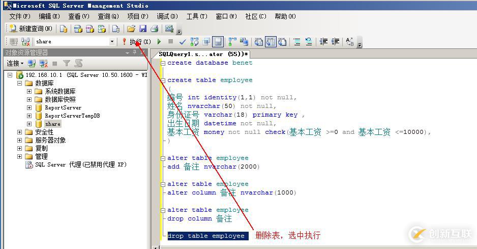 數(shù)據(jù)庫和表的基本管理