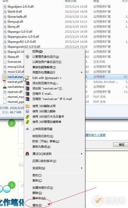 navicat如何看版本