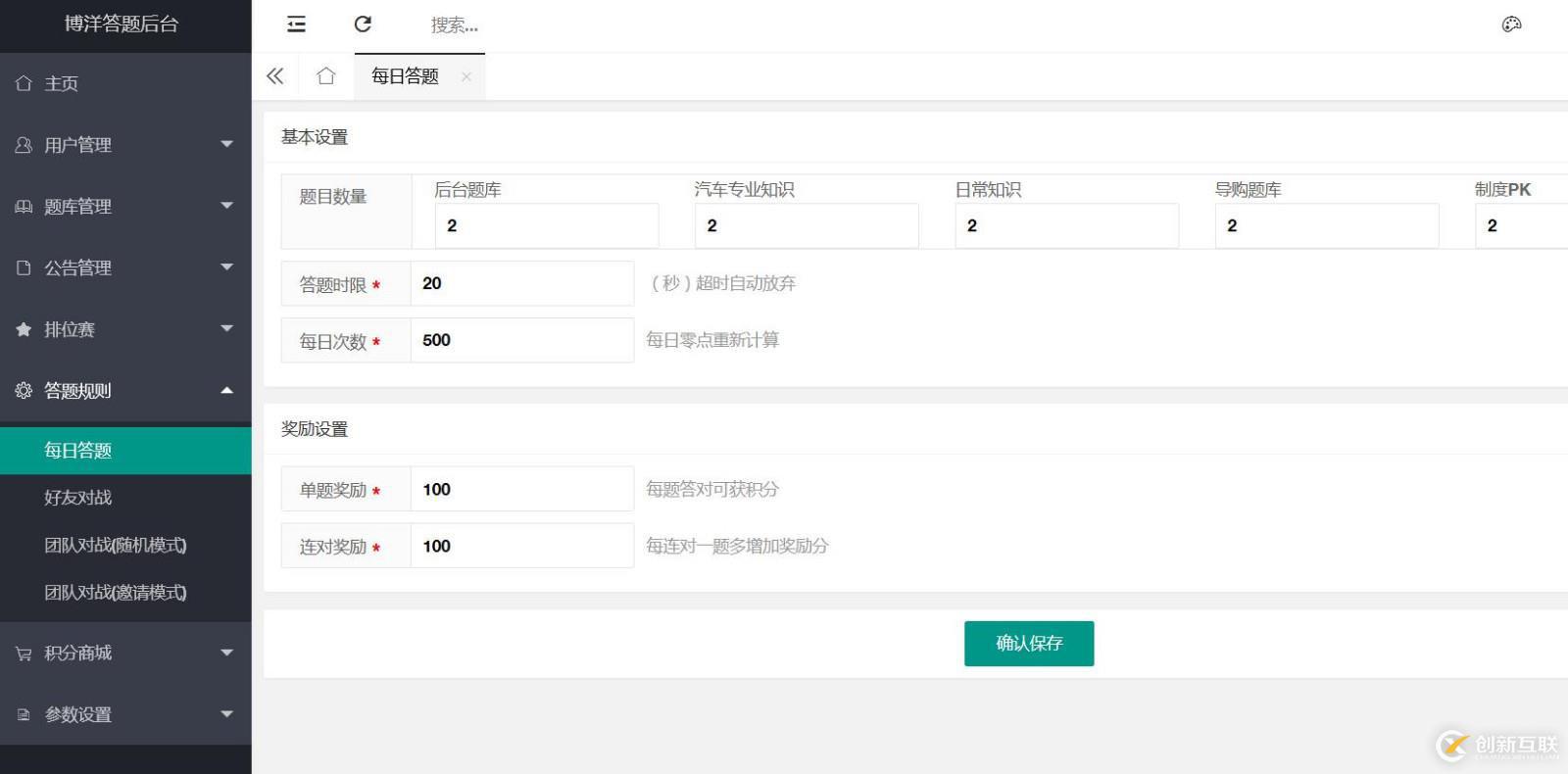 分享一個(gè)java技術(shù)開發(fā)的微信答題小程序仿頭腦王者源碼