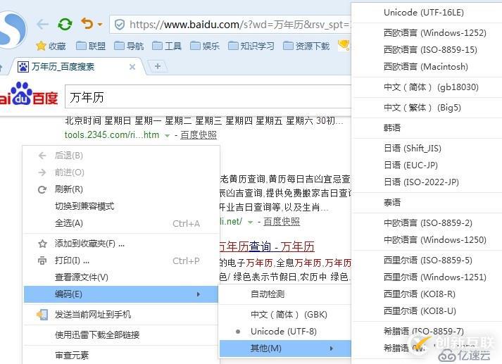 PHP輸出中文亂碼解決：編碼終結(jié)者