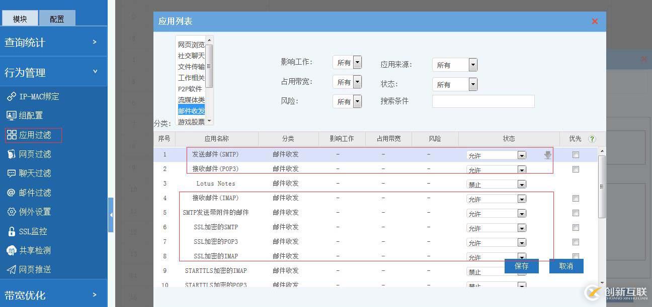 如何過濾郵件的發(fā)送者，只允許使用公司郵箱來發(fā)送郵件？