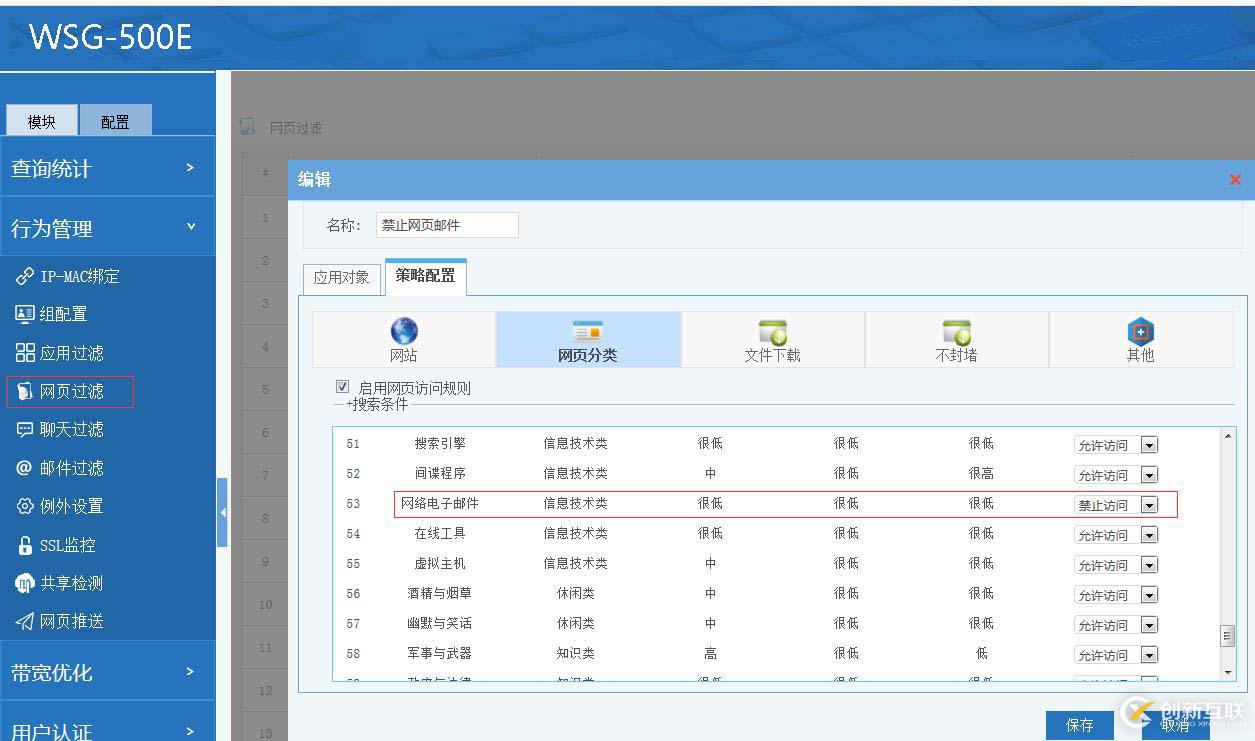 如何過濾郵件的發(fā)送者，只允許使用公司郵箱來發(fā)送郵件？