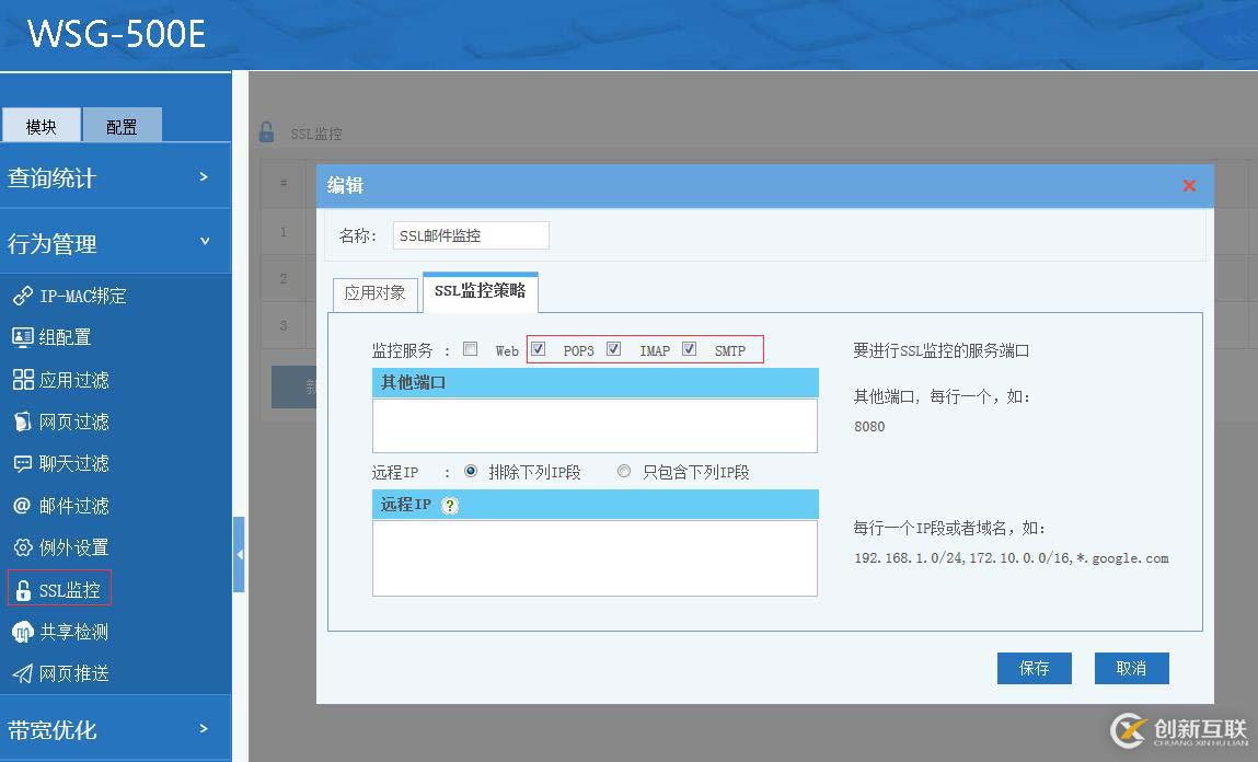 如何過濾郵件的發(fā)送者，只允許使用公司郵箱來發(fā)送郵件？
