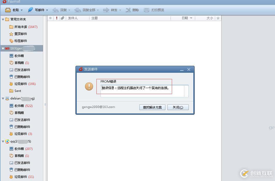 如何過濾郵件的發(fā)送者，只允許使用公司郵箱來發(fā)送郵件？
