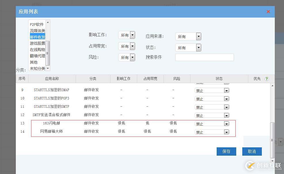 如何過濾郵件的發(fā)送者，只允許使用公司郵箱來發(fā)送郵件？