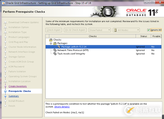 Oracle RAC如何搭建