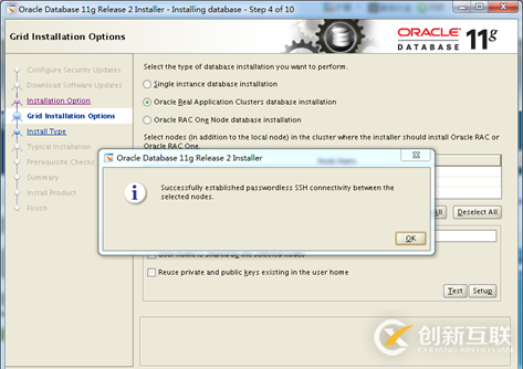 Oracle RAC如何搭建