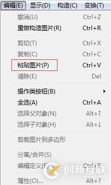 教你導(dǎo)入圖片到幾何畫(huà)板中
