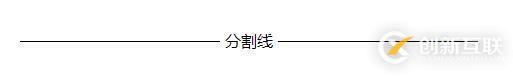 css如何分辨?zhèn)晤惡蛡卧?？偽類和偽元素的各自的區(qū)別與用法