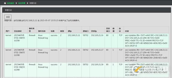 seci-log 1.02 發(fā)布，日志分析軟件增加了多種告警