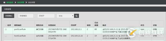 seci-log 1.02 發(fā)布，日志分析軟件增加了多種告警