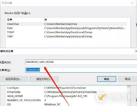Android sdk環(huán)境搭建的詳細(xì)步驟