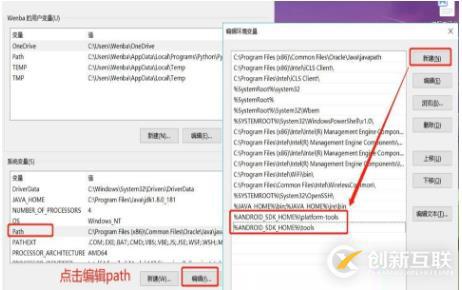 Android sdk環(huán)境搭建的詳細(xì)步驟