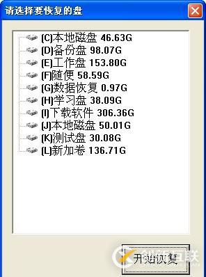 （FAT32）文件誤刪除了，而且也清空了回收站，怎么辦