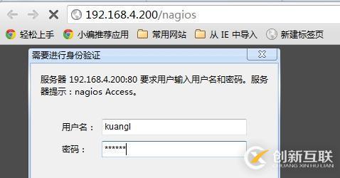 Nagios遠程監(jiān)控軟件的安裝與配置詳解