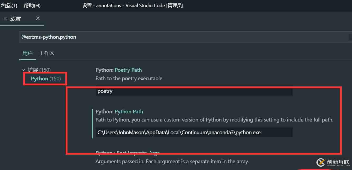 如何在VSCode上輕松舒適的配置Python的方法步驟