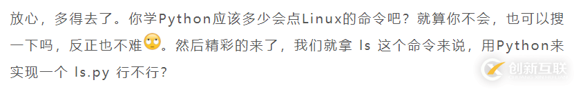 使用Python代碼實現(xiàn)Linux中的ls遍歷目錄命令的實例代碼