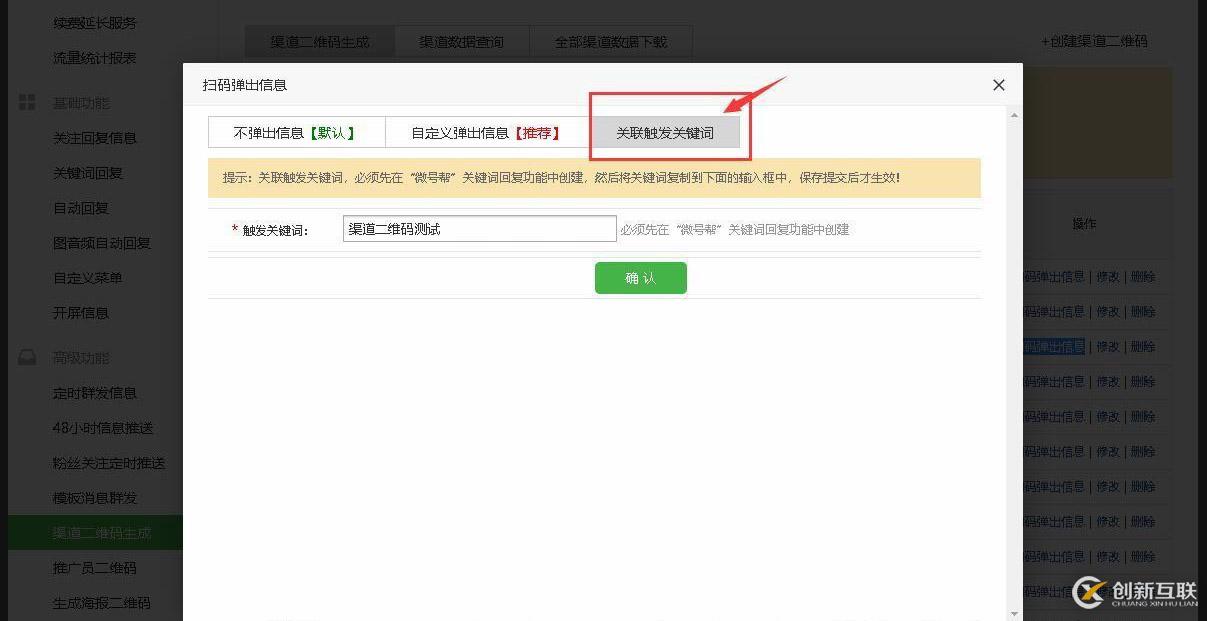 微信創(chuàng)建帶參數(shù)二維碼，并加上logo？