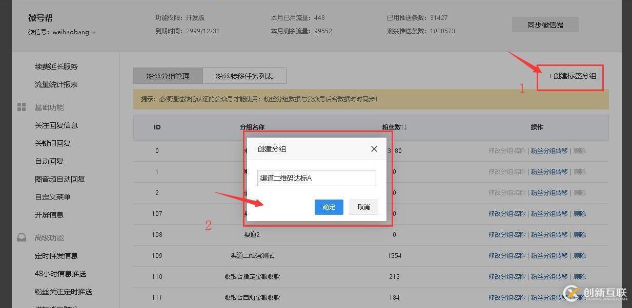 微信創(chuàng)建帶參數(shù)二維碼，并加上logo？