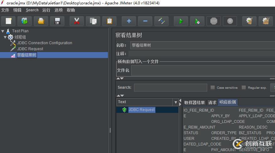 Jmeter怎么連接Mysql和Oracle數(shù)據(jù)庫