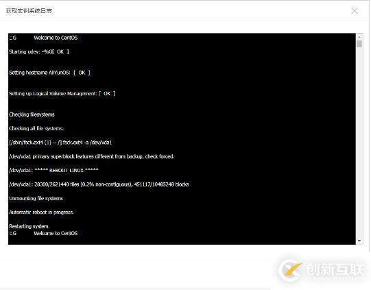 利用系統(tǒng)日志和實時獲取實例屏幕截圖分析排查實例故障的方法