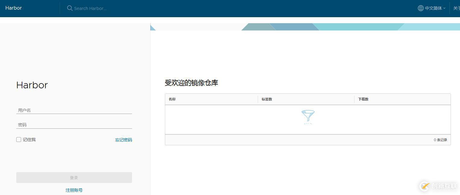 Docker入門與應(yīng)用實戰(zhàn)之企業(yè)級鏡像倉庫Harbor