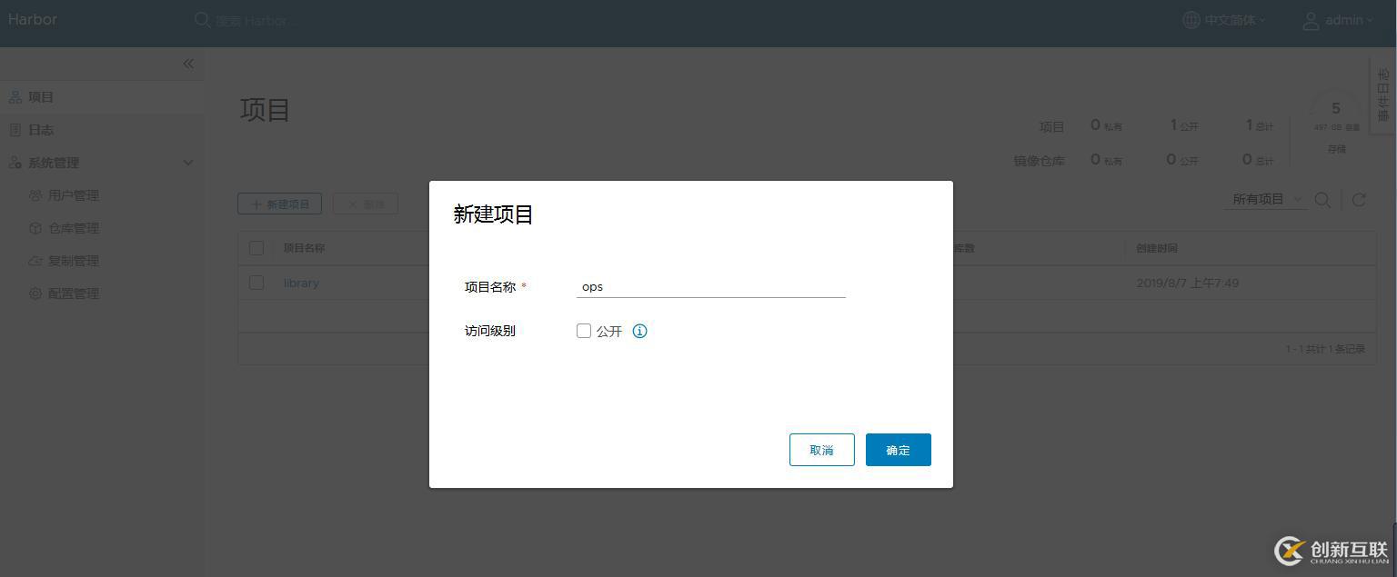 Docker入門與應(yīng)用實戰(zhàn)之企業(yè)級鏡像倉庫Harbor