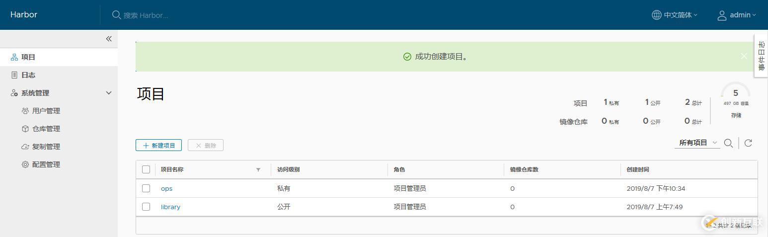 Docker入門與應(yīng)用實戰(zhàn)之企業(yè)級鏡像倉庫Harbor