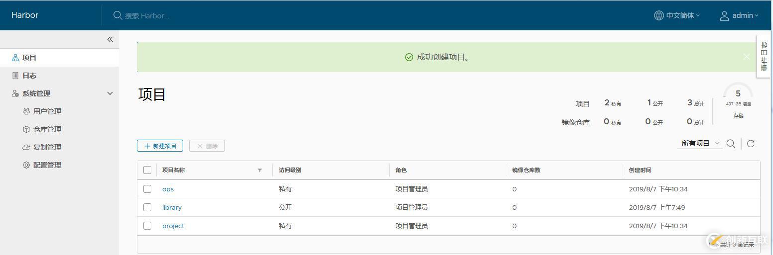 Docker入門與應(yīng)用實戰(zhàn)之企業(yè)級鏡像倉庫Harbor