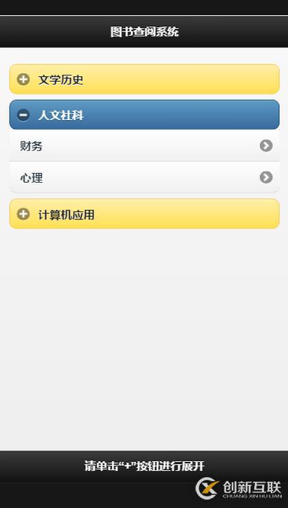 jquery中mobile如何實現(xiàn)可折疊的導航按鈕
