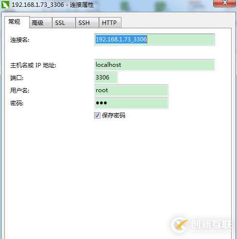 navicat授權(quán)遠程訪問的方法