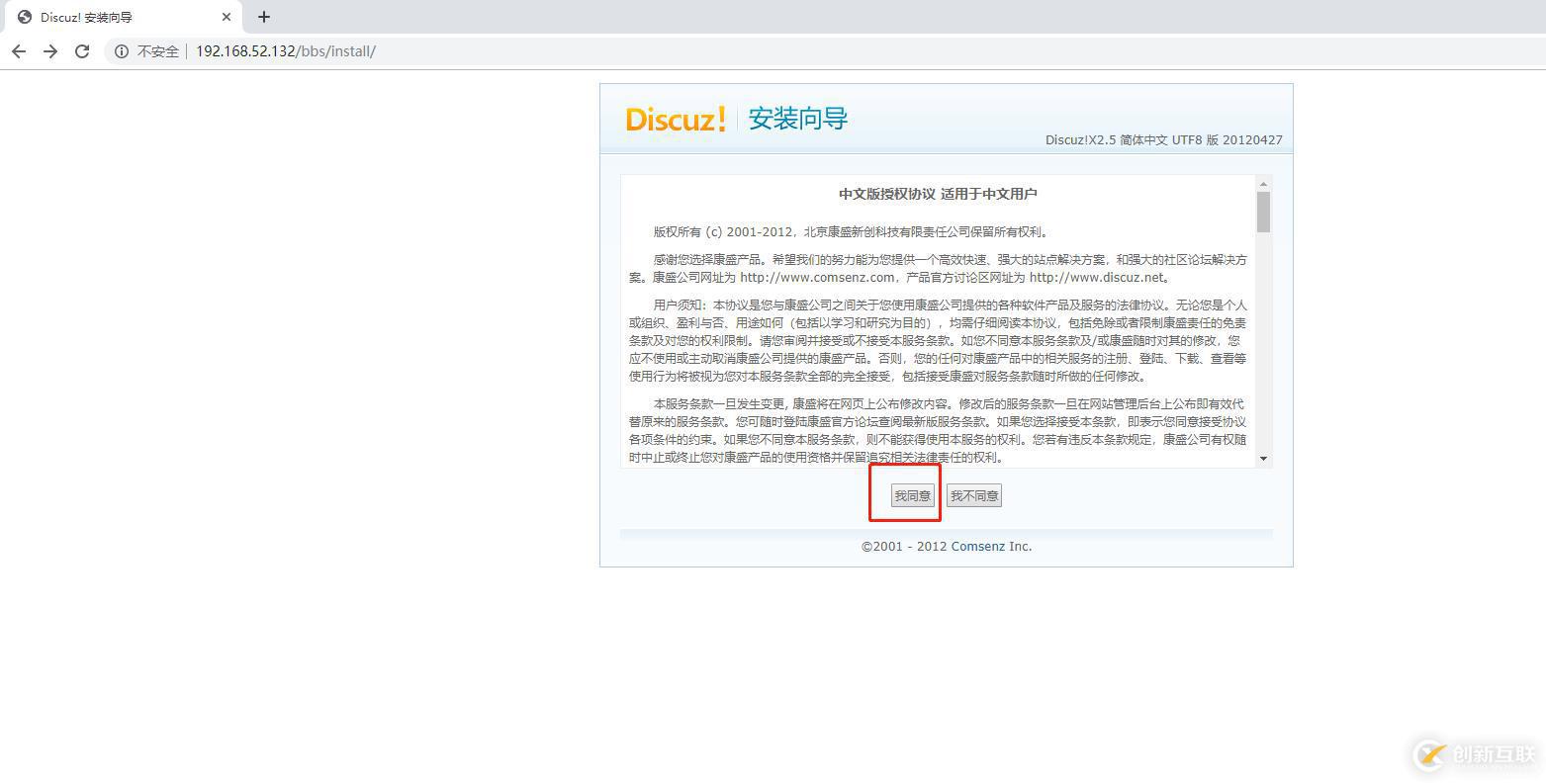CentOS 7 源碼編譯安裝LAMP架構(gòu)，搭建Discuz論壇（詳細過程解析）