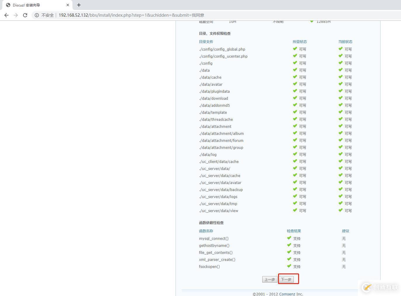 CentOS 7 源碼編譯安裝LAMP架構(gòu)，搭建Discuz論壇（詳細過程解析）