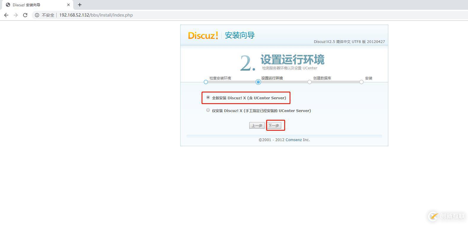 CentOS 7 源碼編譯安裝LAMP架構(gòu)，搭建Discuz論壇（詳細過程解析）