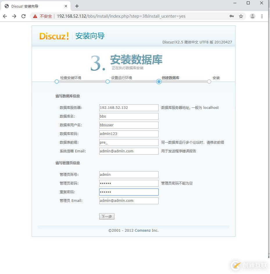 CentOS 7 源碼編譯安裝LAMP架構(gòu)，搭建Discuz論壇（詳細過程解析）