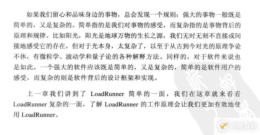 性能測試中傳——lr用法理論(五)