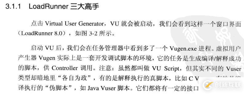 性能測試中傳——lr用法理論(五)