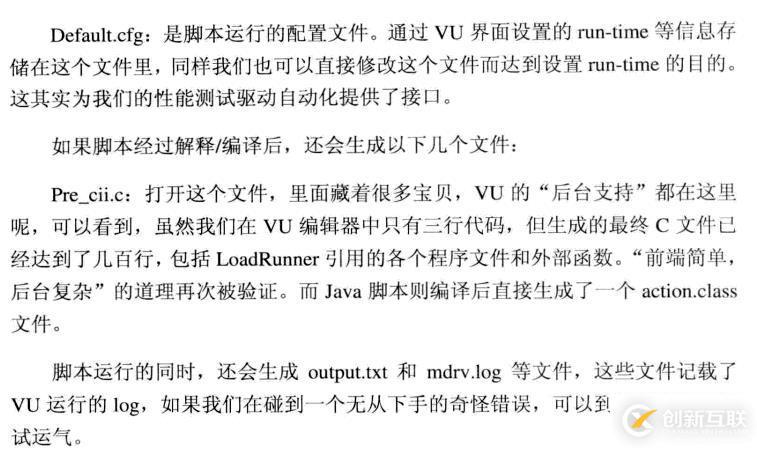 性能測試中傳——lr用法理論(五)