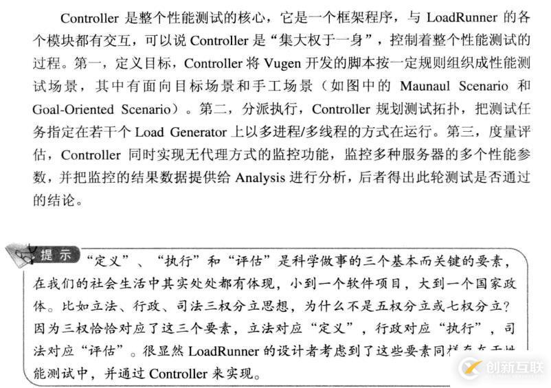 性能測試中傳——lr用法理論(五)
