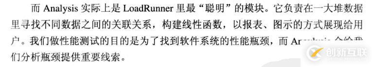 性能測試中傳——lr用法理論(五)