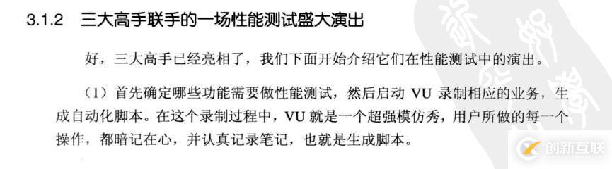 性能測試中傳——lr用法理論(五)