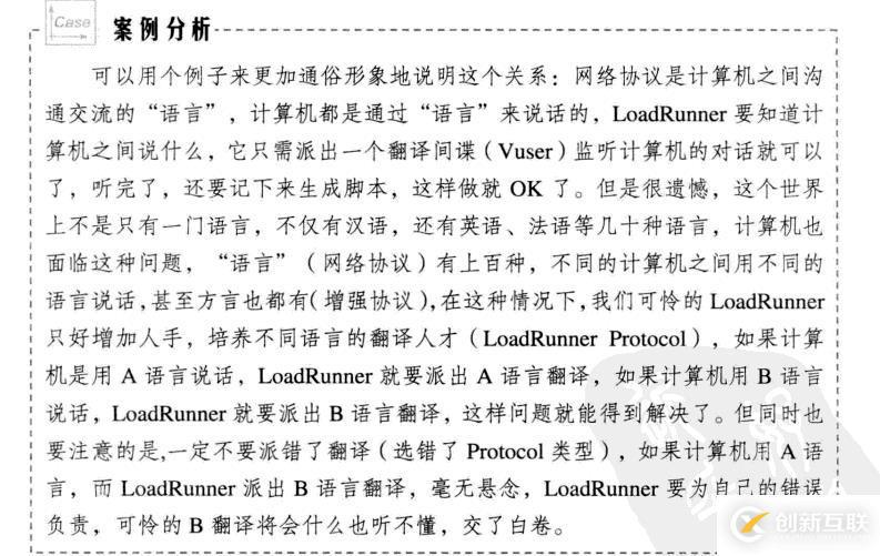 性能測試中傳——lr用法理論(五)